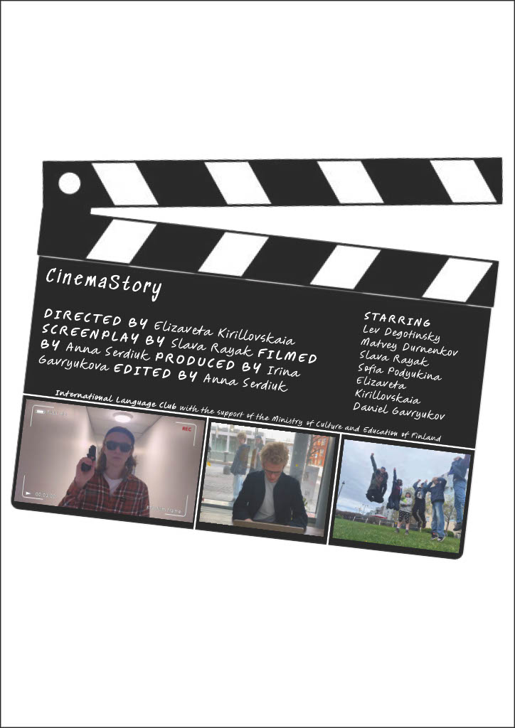 Cinema Story